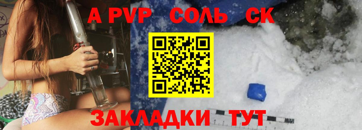 Озёрск  Альфа ПВП мука  Альфа ПВП крисы CK  где купить наркоту  Вход с VPN 