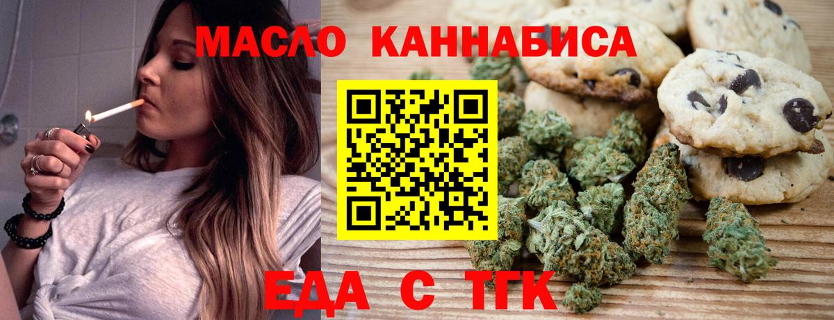 Canna-Cookies марихуана  Вход с VPN  Озёрск 