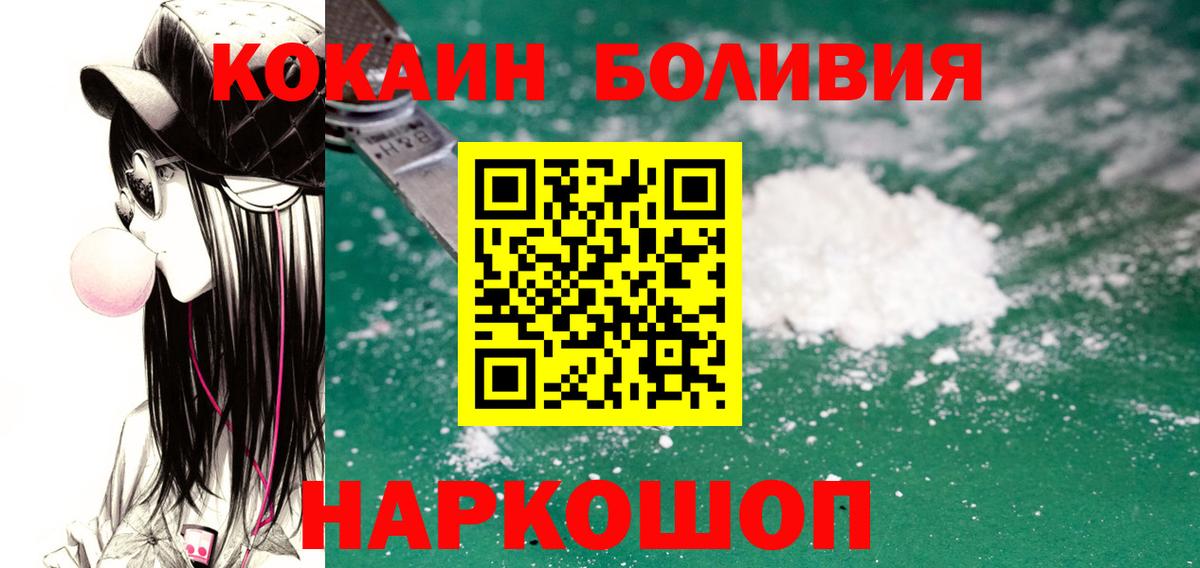 КОКАИН Колумбийский Озёрск