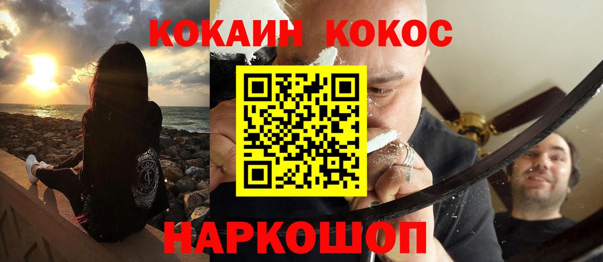 Cocaine Fish Scale  Cocaine 97%  Вход с VPN  Озёрск 
