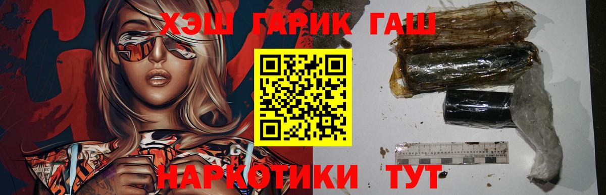 ГАШИШ убойный  Вход с VPN  дарнет шоп  Озёрск  ГАШИШ убойный  Гашиш 