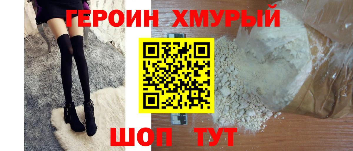 Героин афганец Озёрск