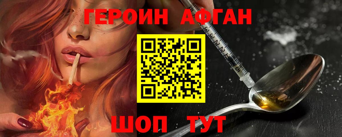 Героин  ГЕРОИН хмурый  Вход с VPN  Озёрск 