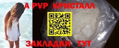 альфа пвп VHQ Будённовск
