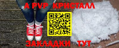 ALPHA-PVP Бузулук