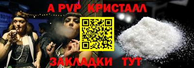 альфа пвп VHQ Будённовск