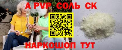 ALPHA-PVP Бузулук