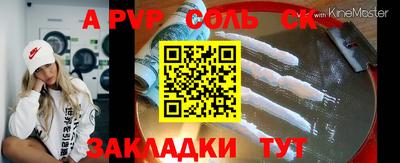 ALPHA-PVP Бузулук