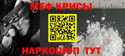 меф Бугуруслан