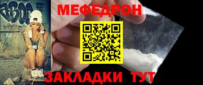 меф Бугуруслан