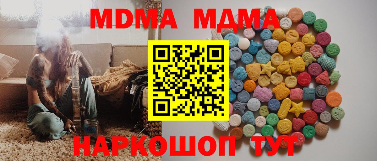 MDMA  MDMA Molly  MDMA VHQ  Вход с VPN  Озёрск 