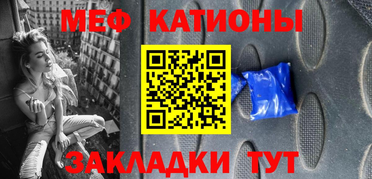 Меф мука  Вход с VPN  МЕФ  Озёрск 