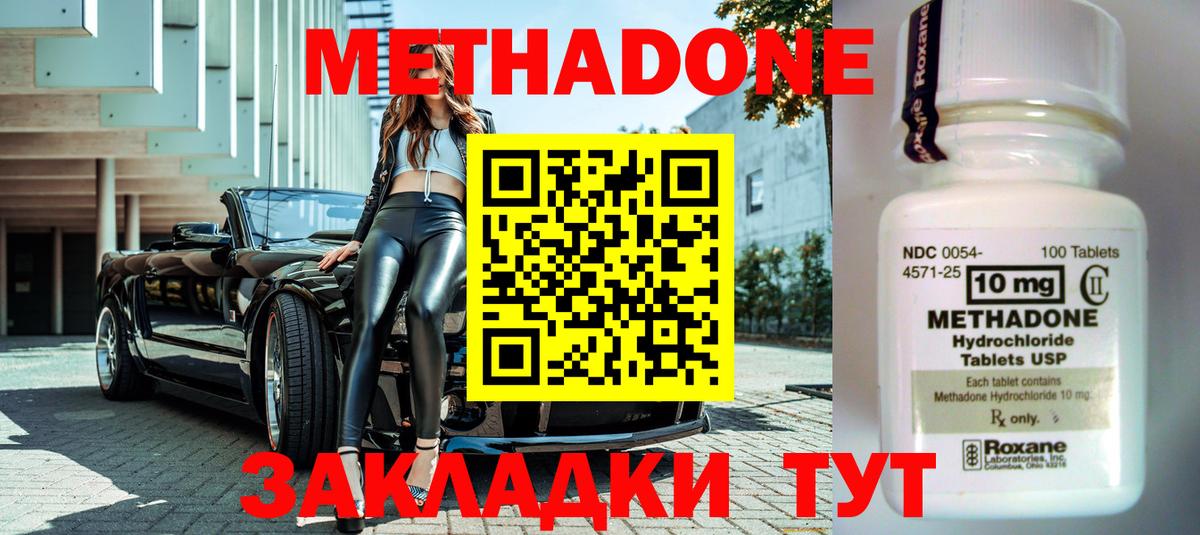 МЕТАДОН VHQ  OMG онион  Озёрск  Метадон кристалл  Вход с VPN 