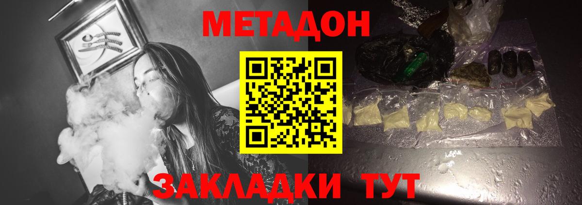 МЕТАДОН VHQ Озёрск