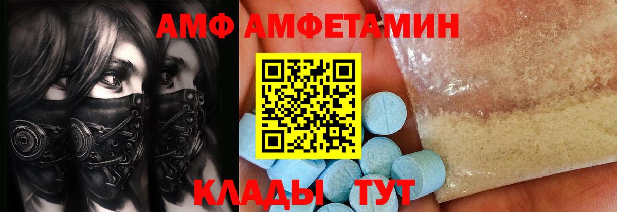 МЕТАМФЕТАМИН Декстрометамфетамин 99.9%  Вход с VPN  Озёрск 