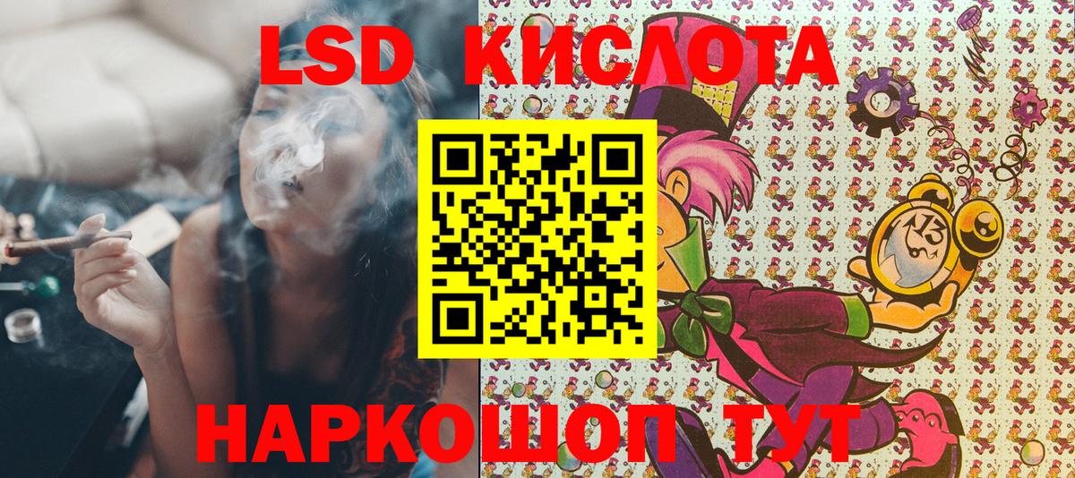 Озёрск  Наркотические марки 1500мкг  Вход с VPN 