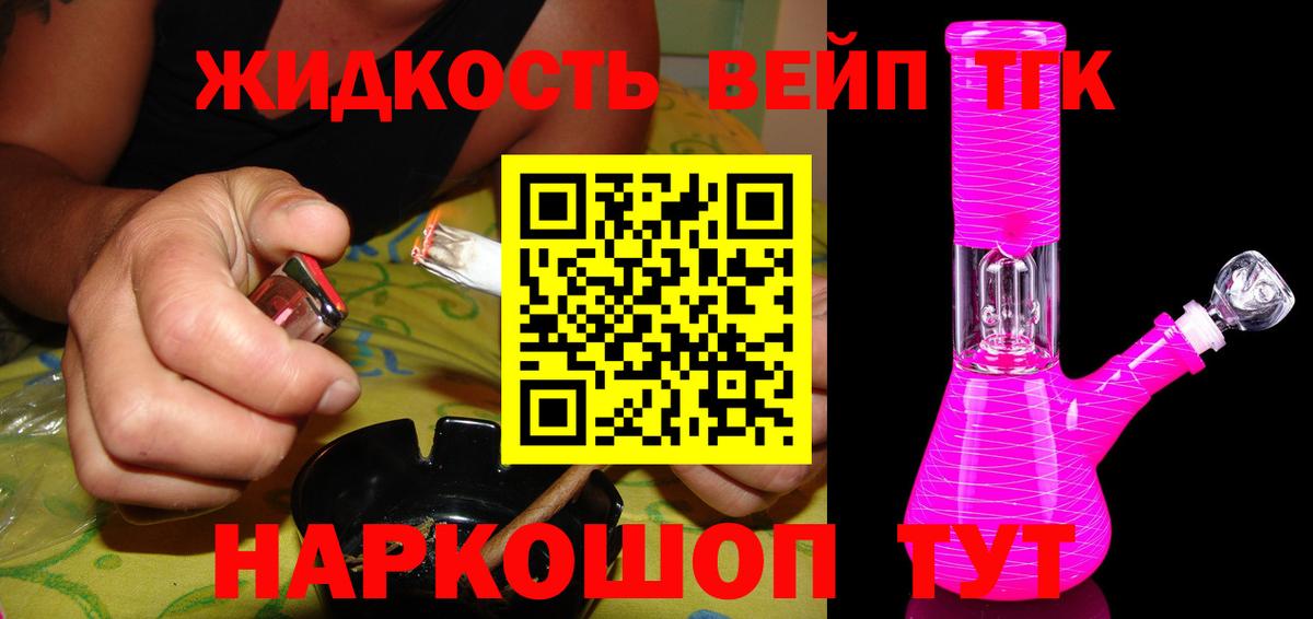 дарнет шоп  Вход с VPN  Озёрск  Дистиллят ТГК гашишное масло 